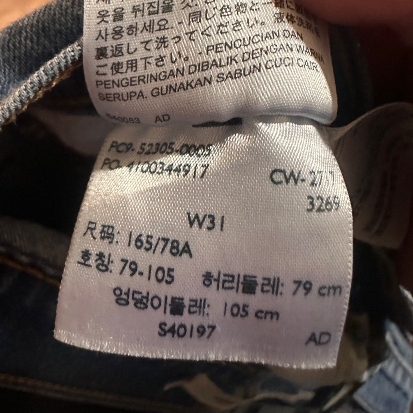 Levi’s the wedgie skinny distressed jeans size 31